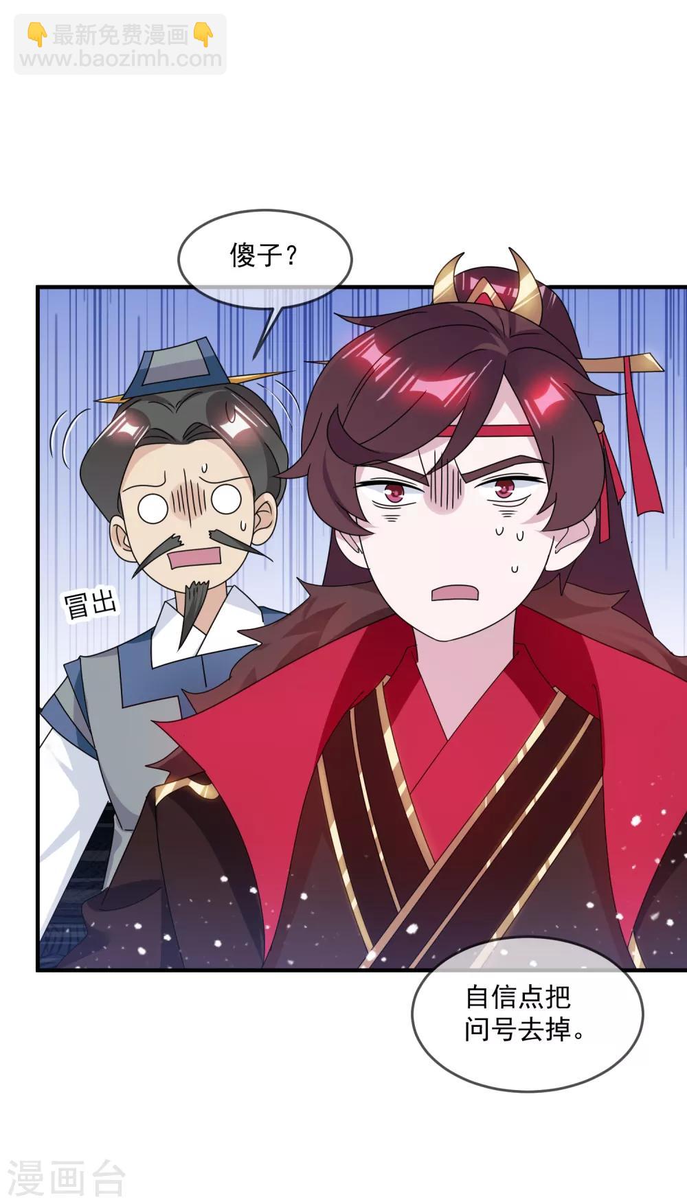 第146话 散尽家财27