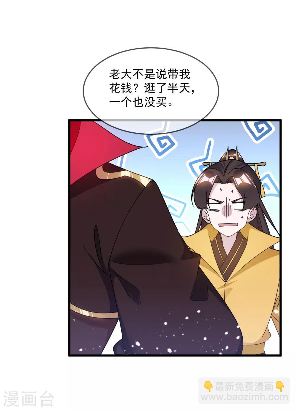 第147话 葫芦娃救爷爷14