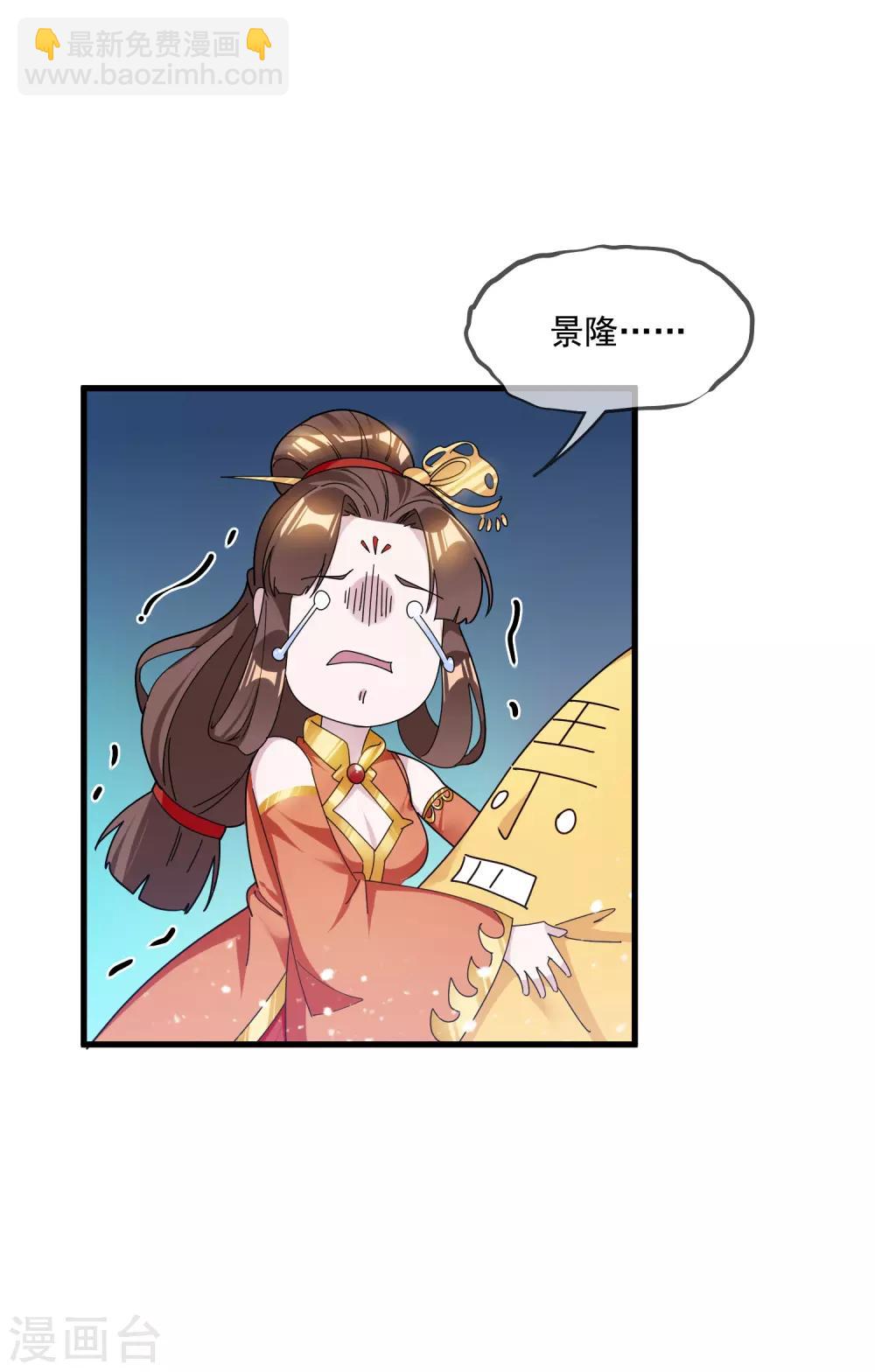 第147话 葫芦娃救爷爷19