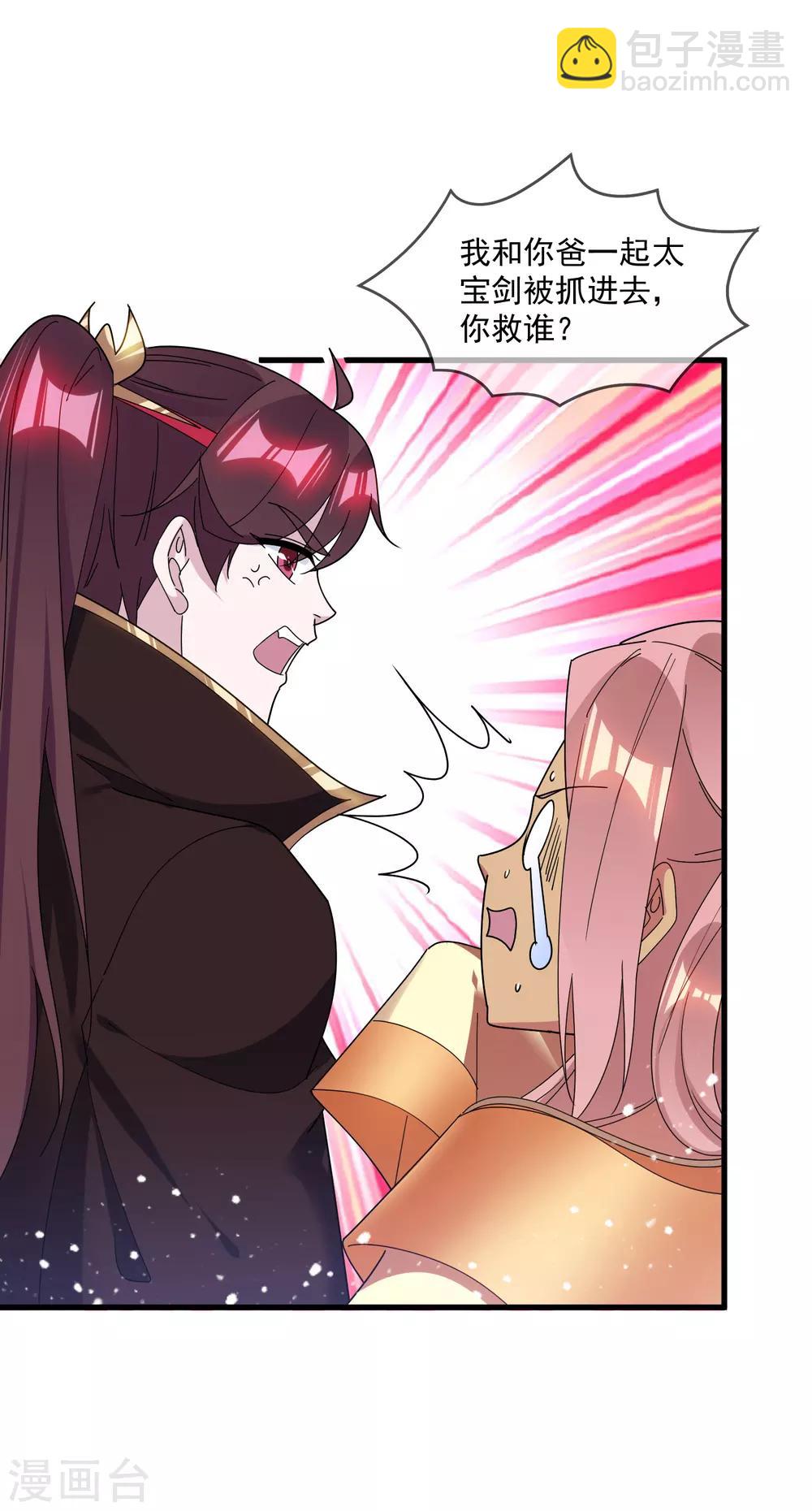第147话 葫芦娃救爷爷22