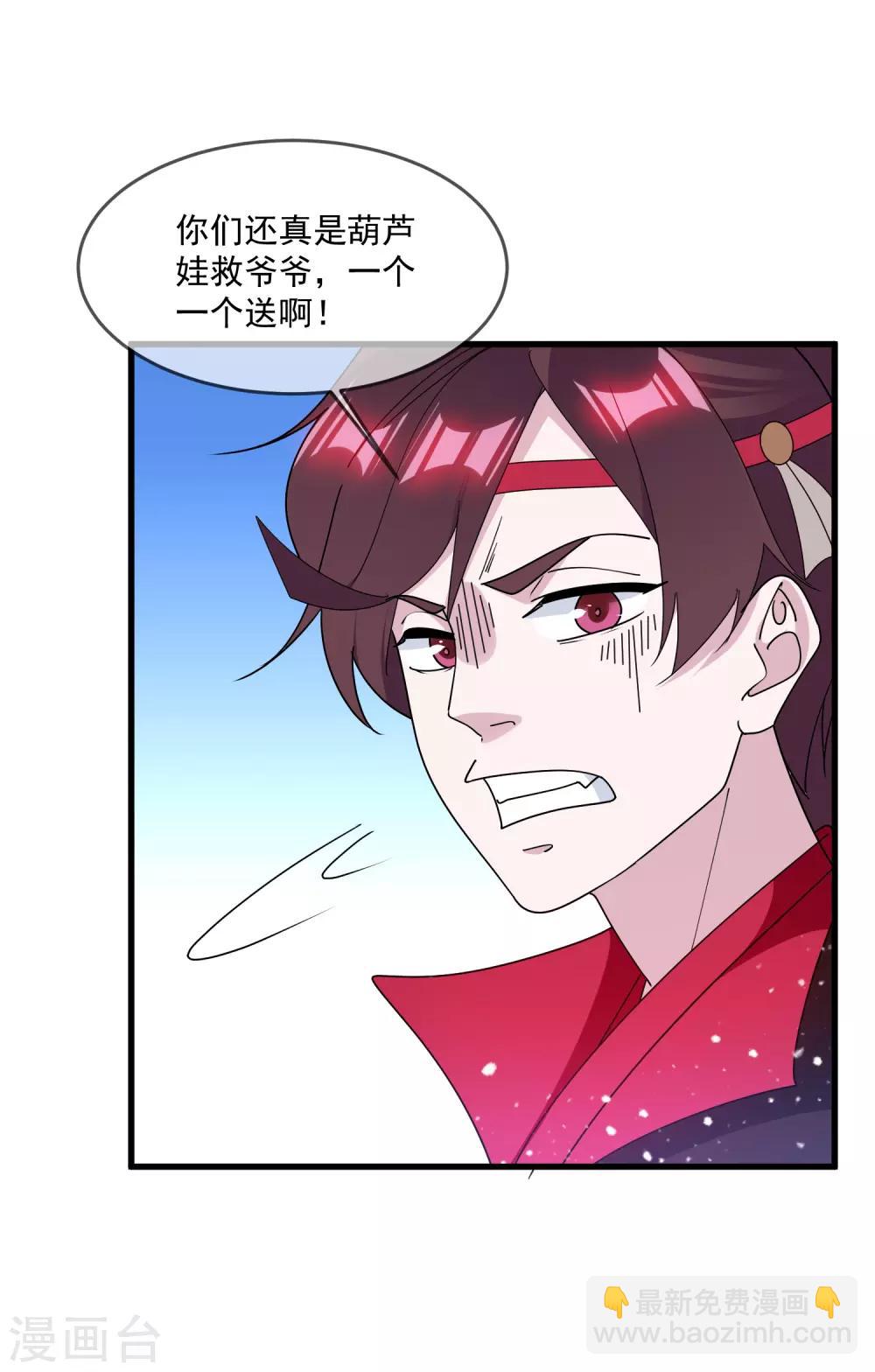 第147话 葫芦娃救爷爷28