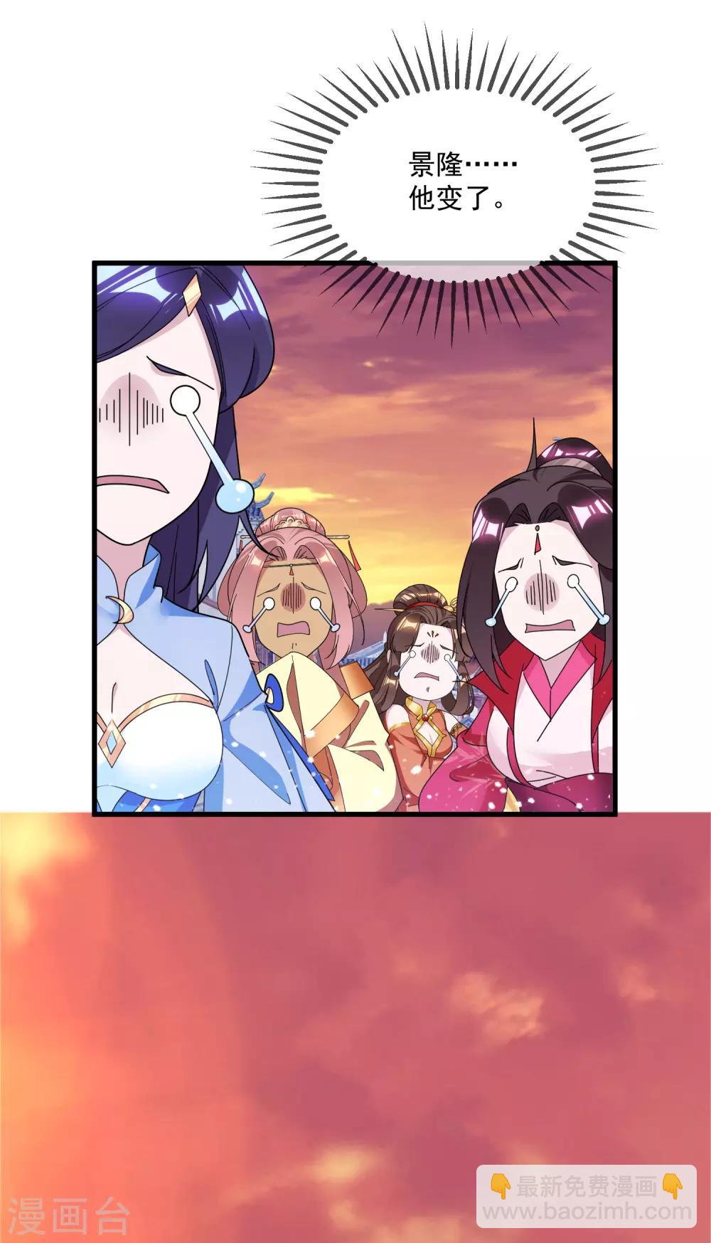 第147话 葫芦娃救爷爷29