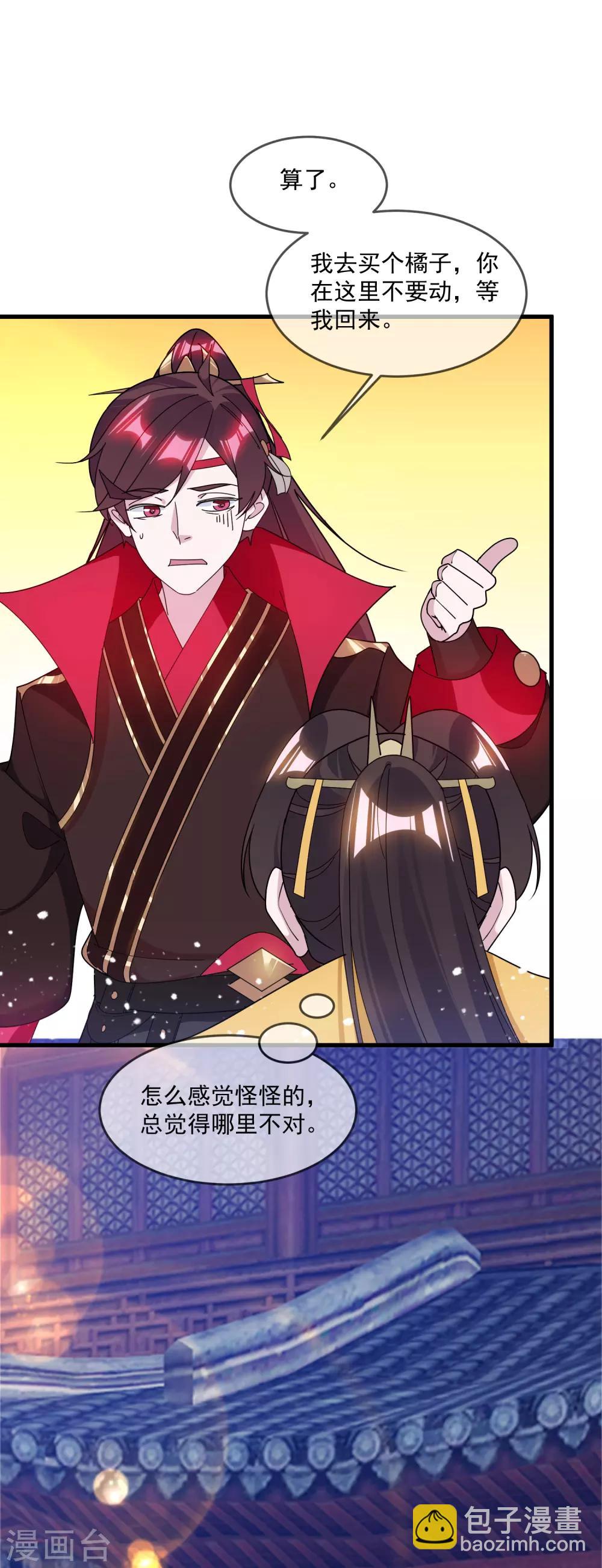 第147话 葫芦娃救爷爷32