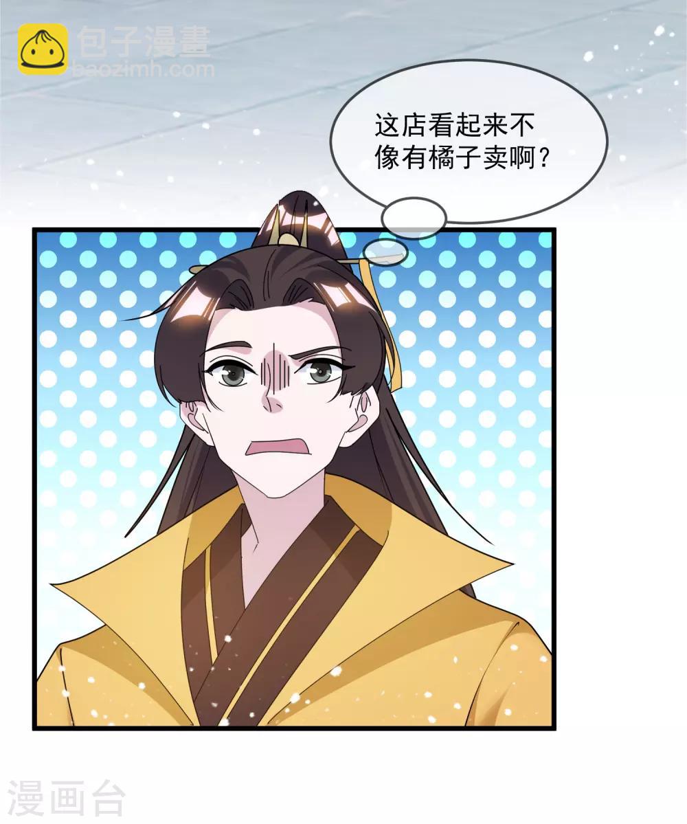 第147话 葫芦娃救爷爷34
