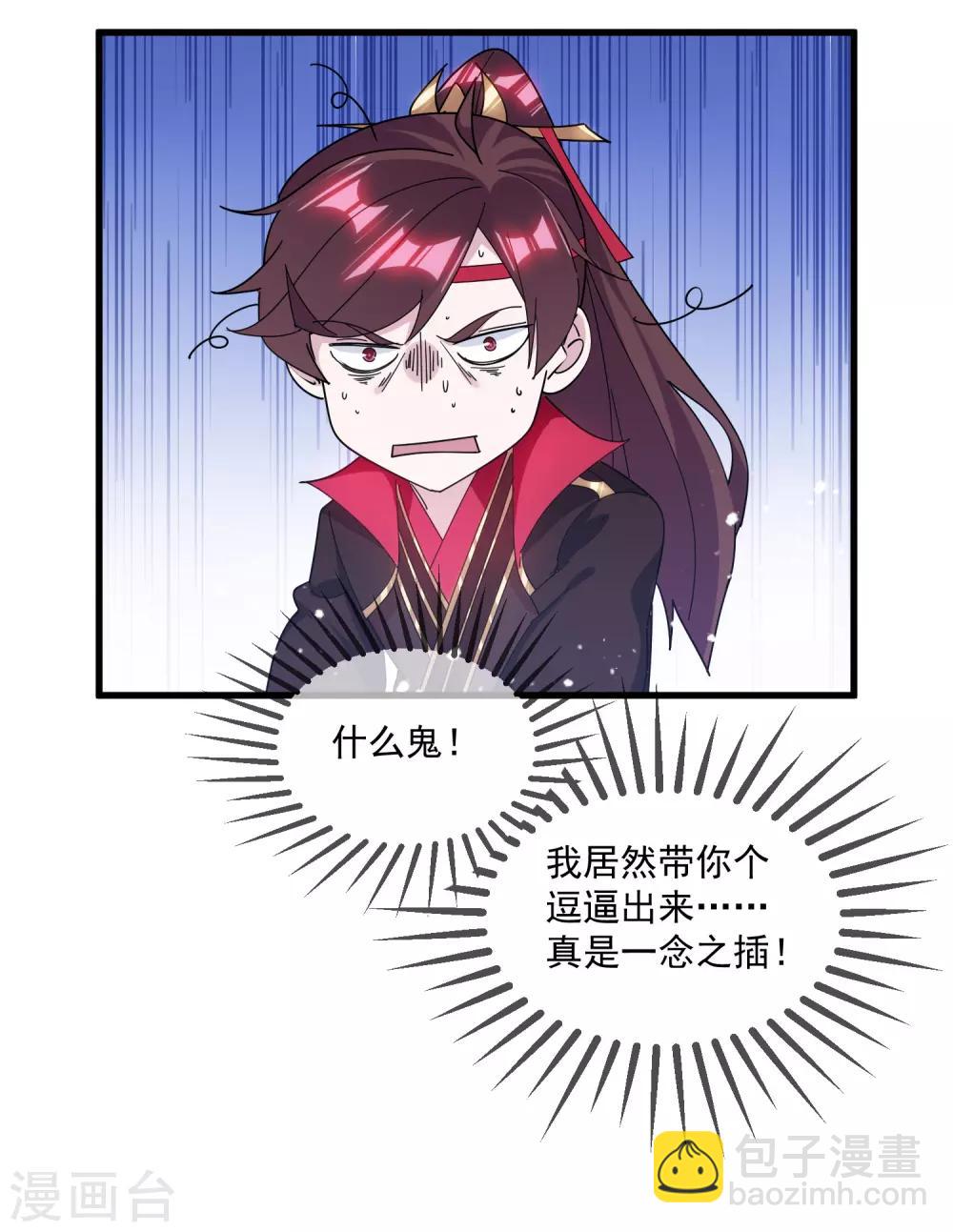 第148话 身体受不了11