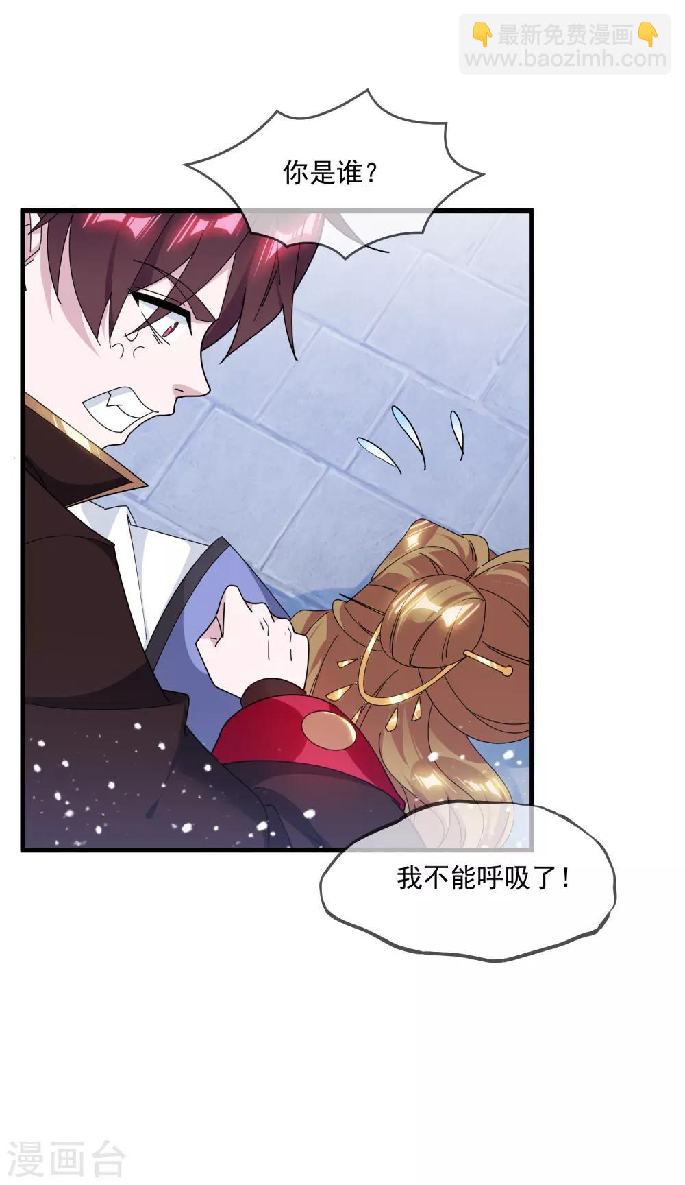 第148话 身体受不了16