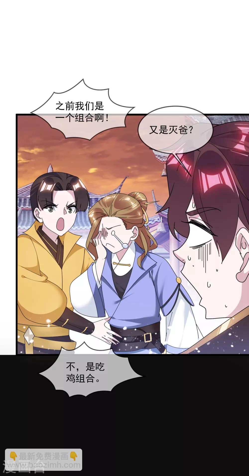 第148话 身体受不了19