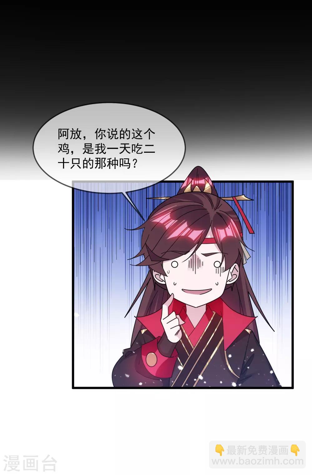 第148话 身体受不了21