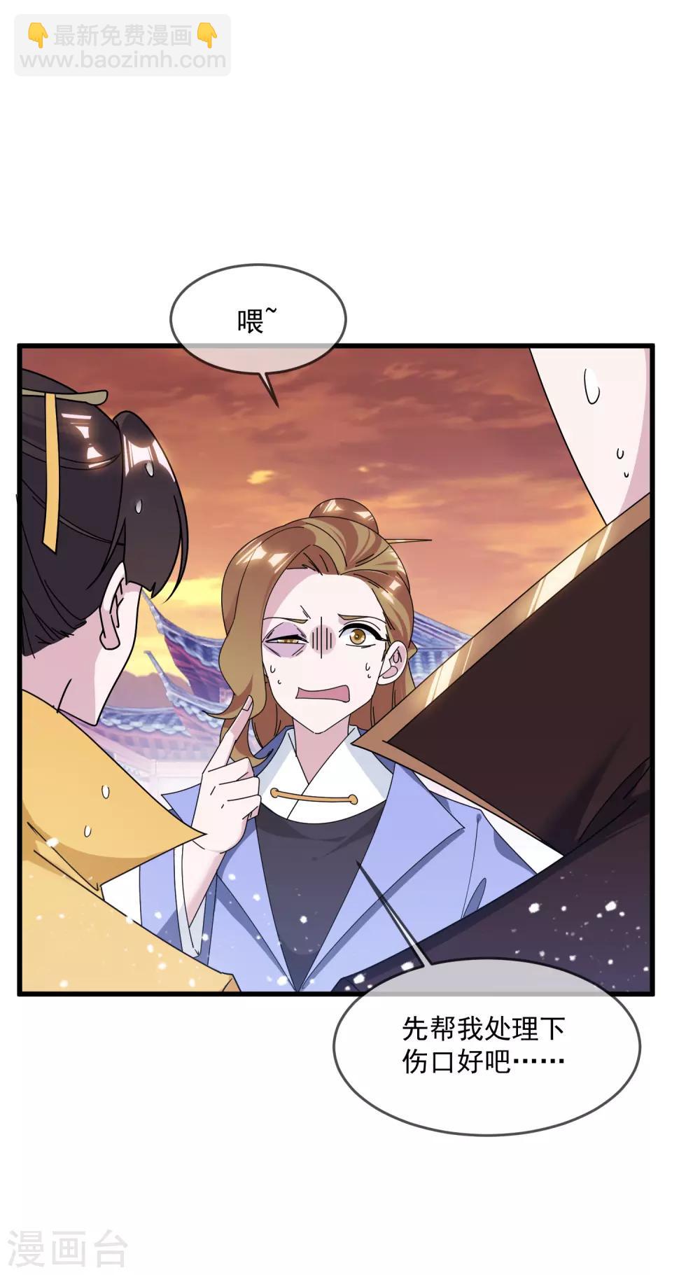第148话 身体受不了22