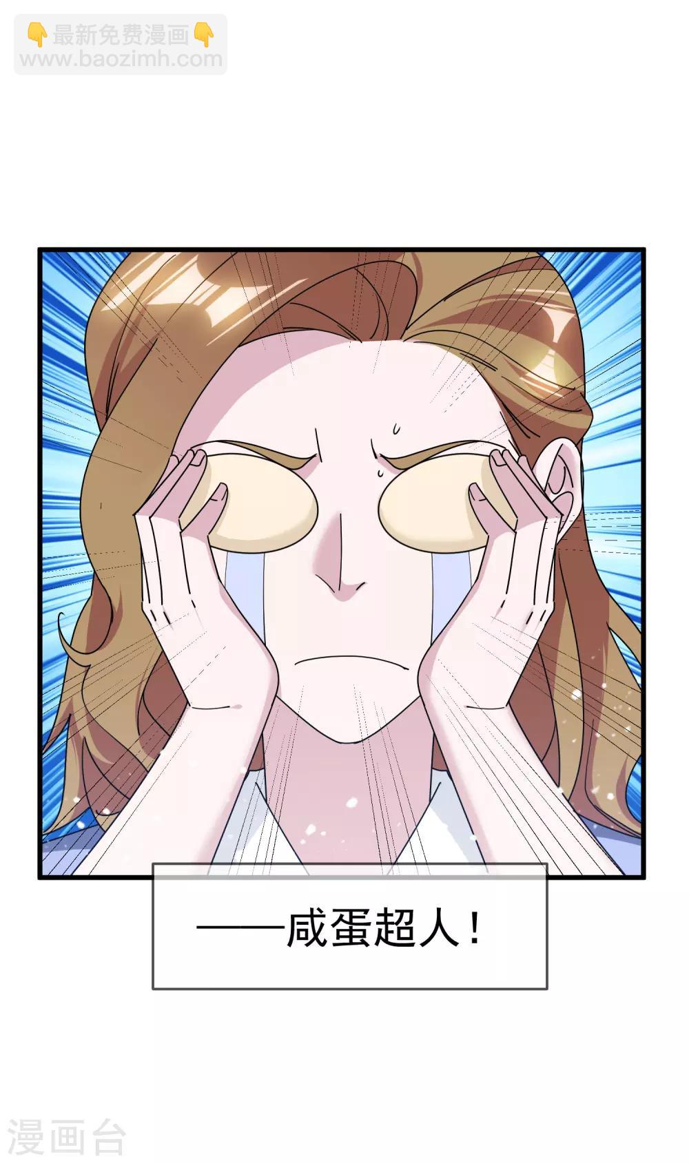 第148话 身体受不了23