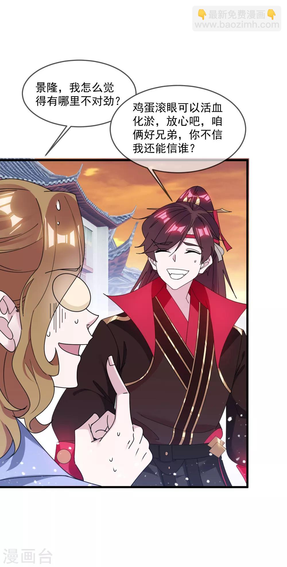 第148话 身体受不了24