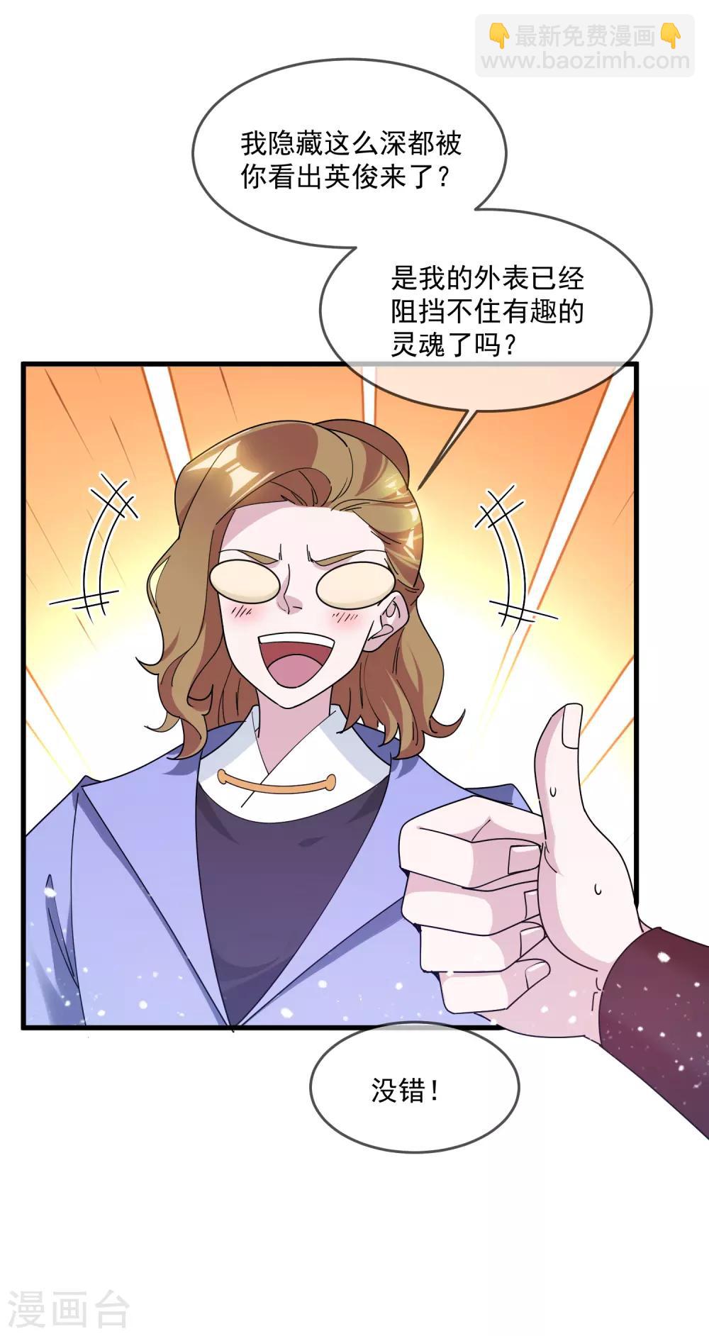 第148话 身体受不了26