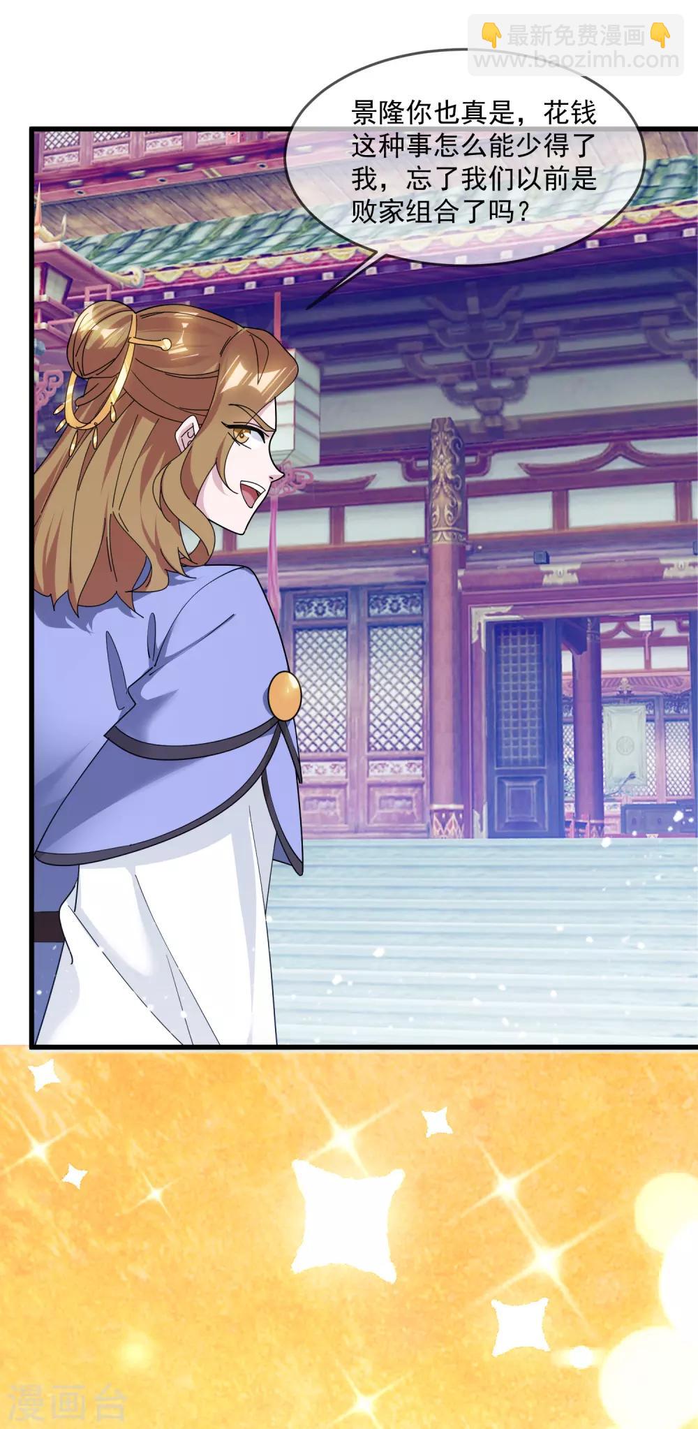 第148话 身体受不了29
