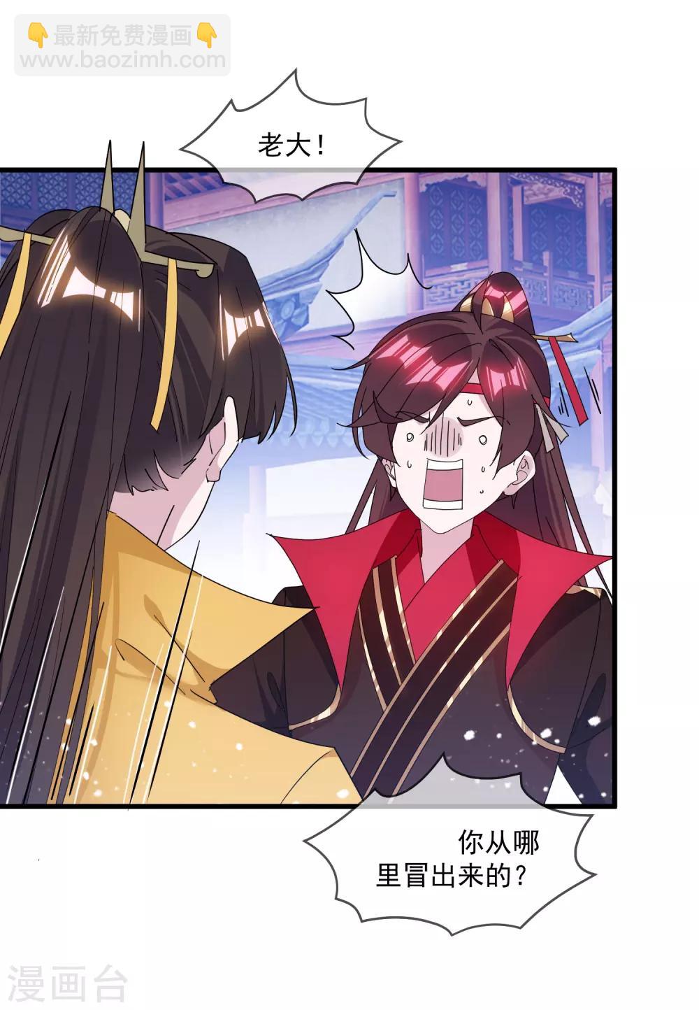 第148话 身体受不了3