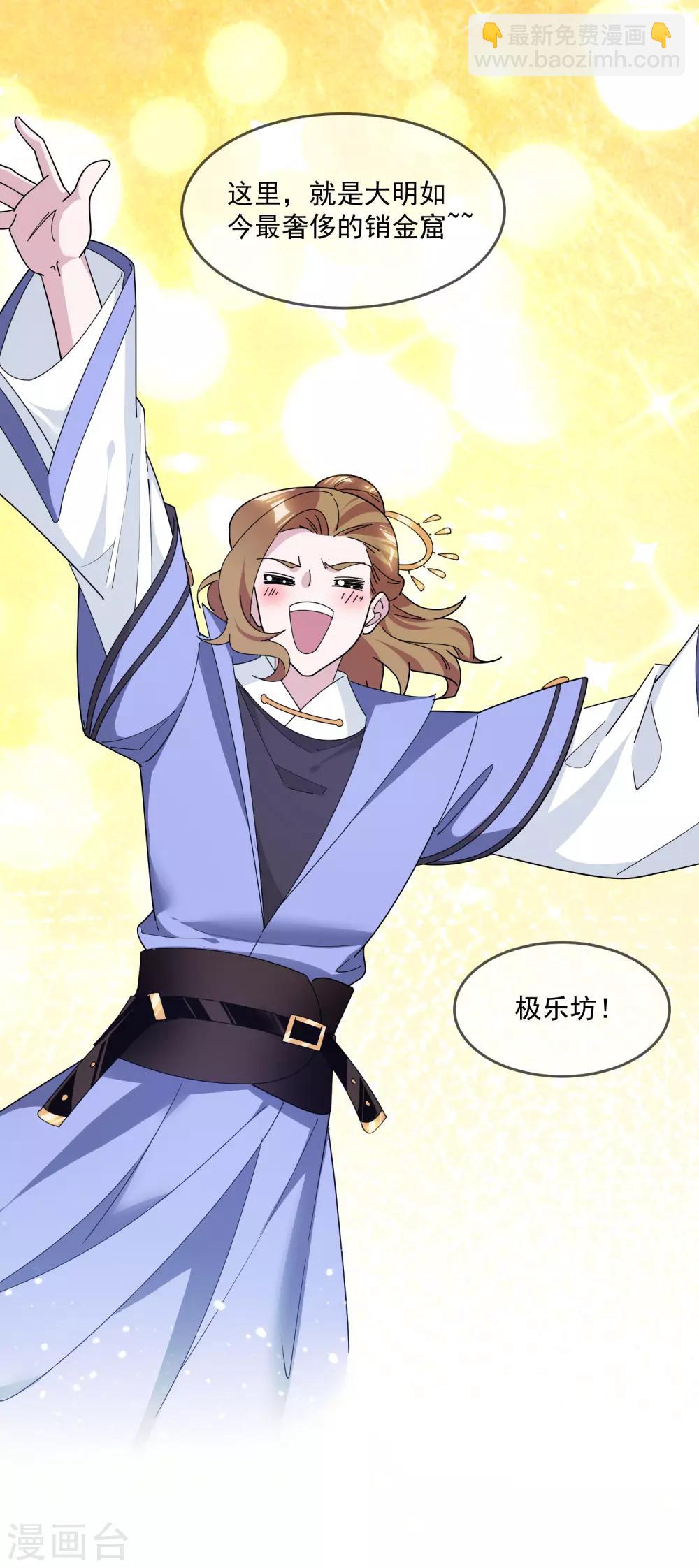 第148话 身体受不了30