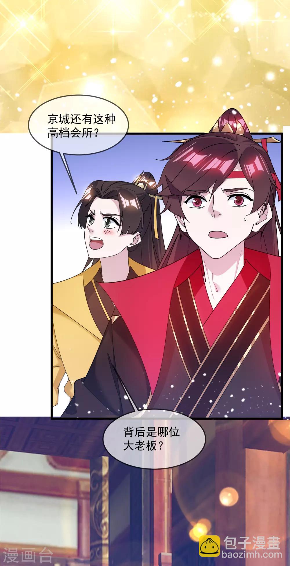 第148话 身体受不了32