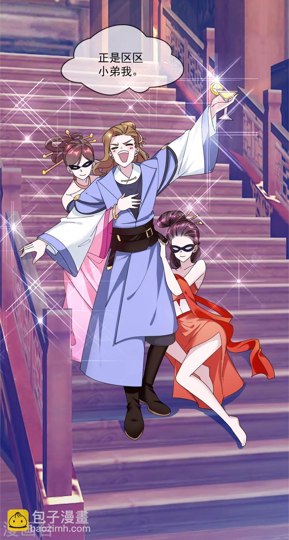 第148话 身体受不了33