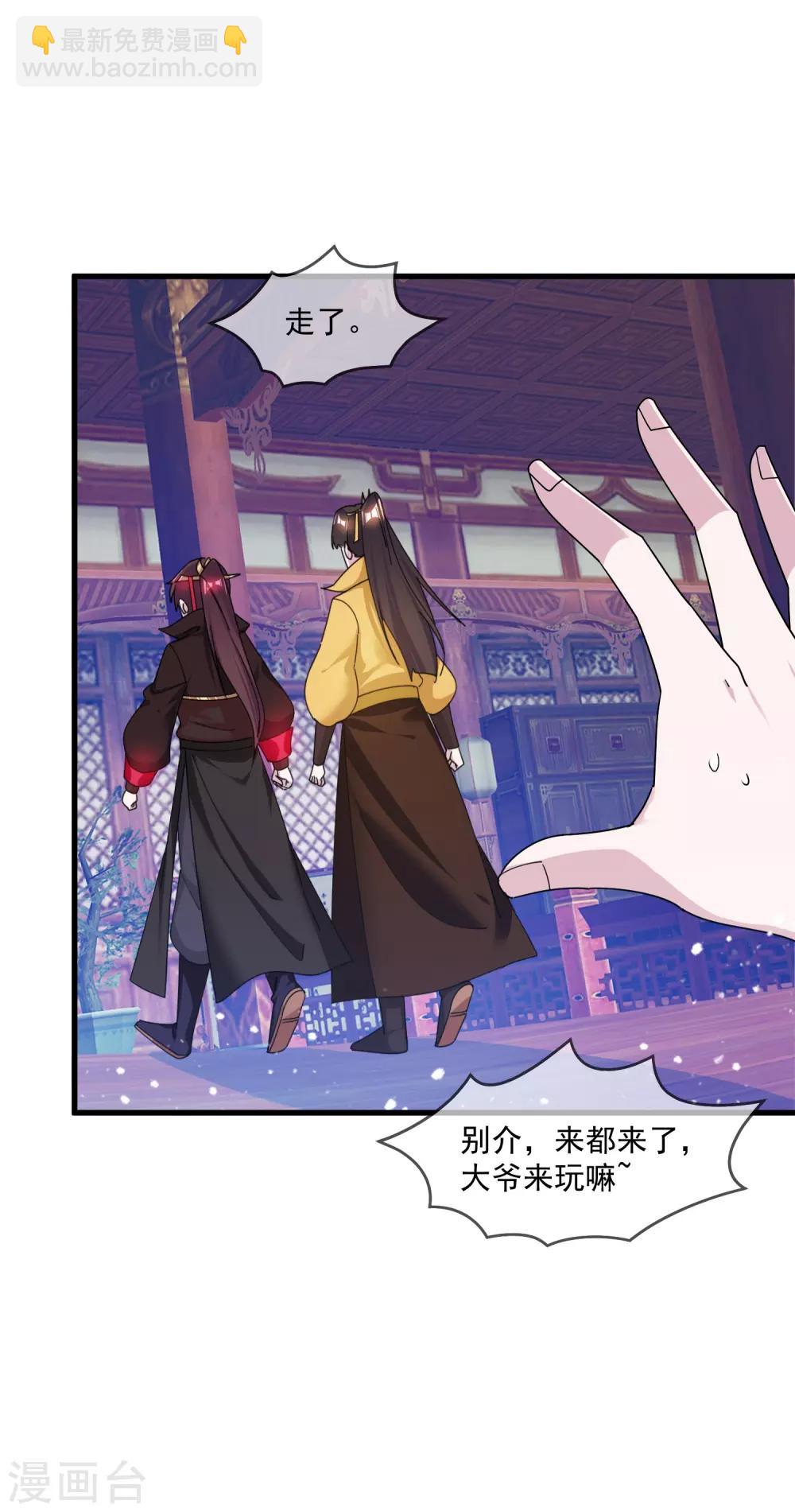 第148话 身体受不了35