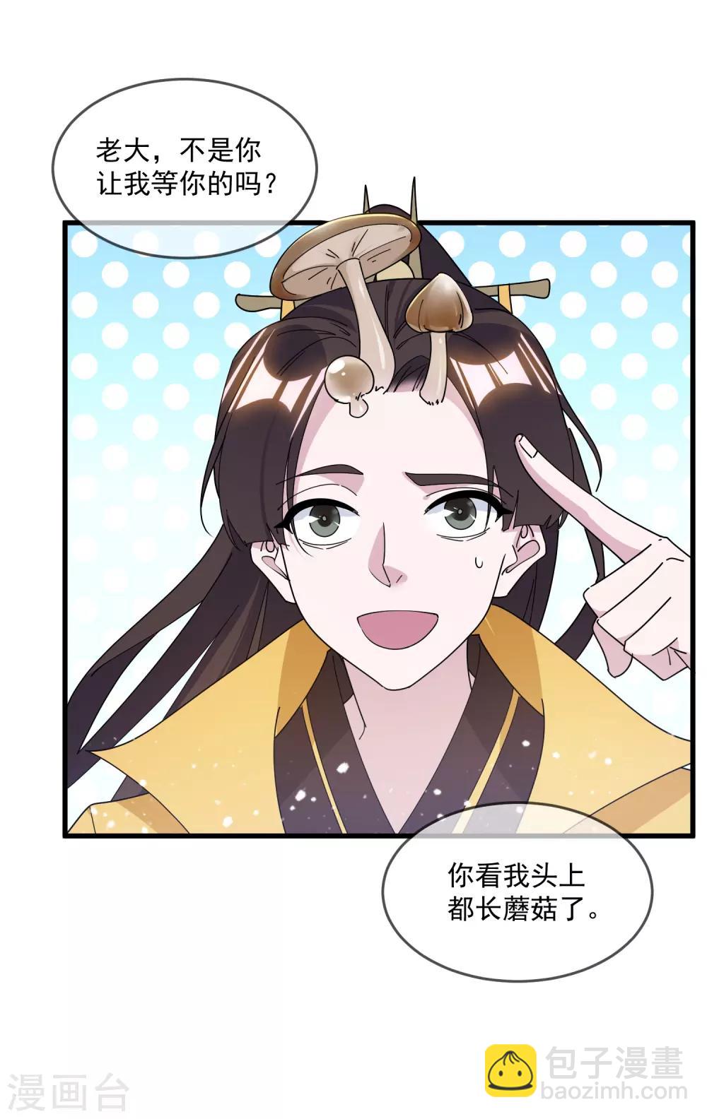 第148话 身体受不了4