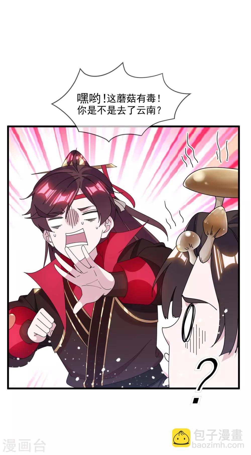 第148话 身体受不了5
