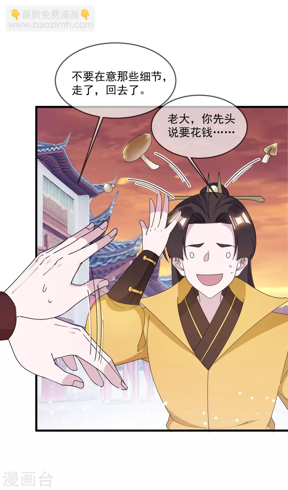 第148话 身体受不了6