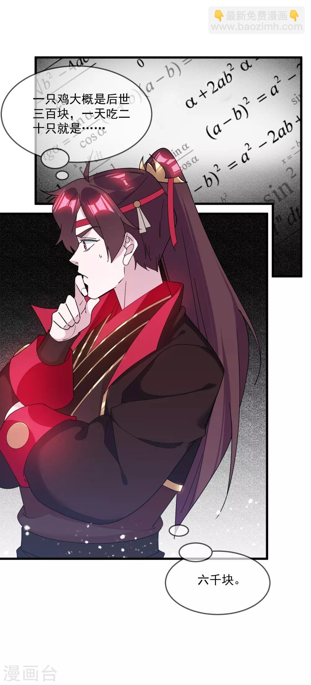 第148话 身体受不了7
