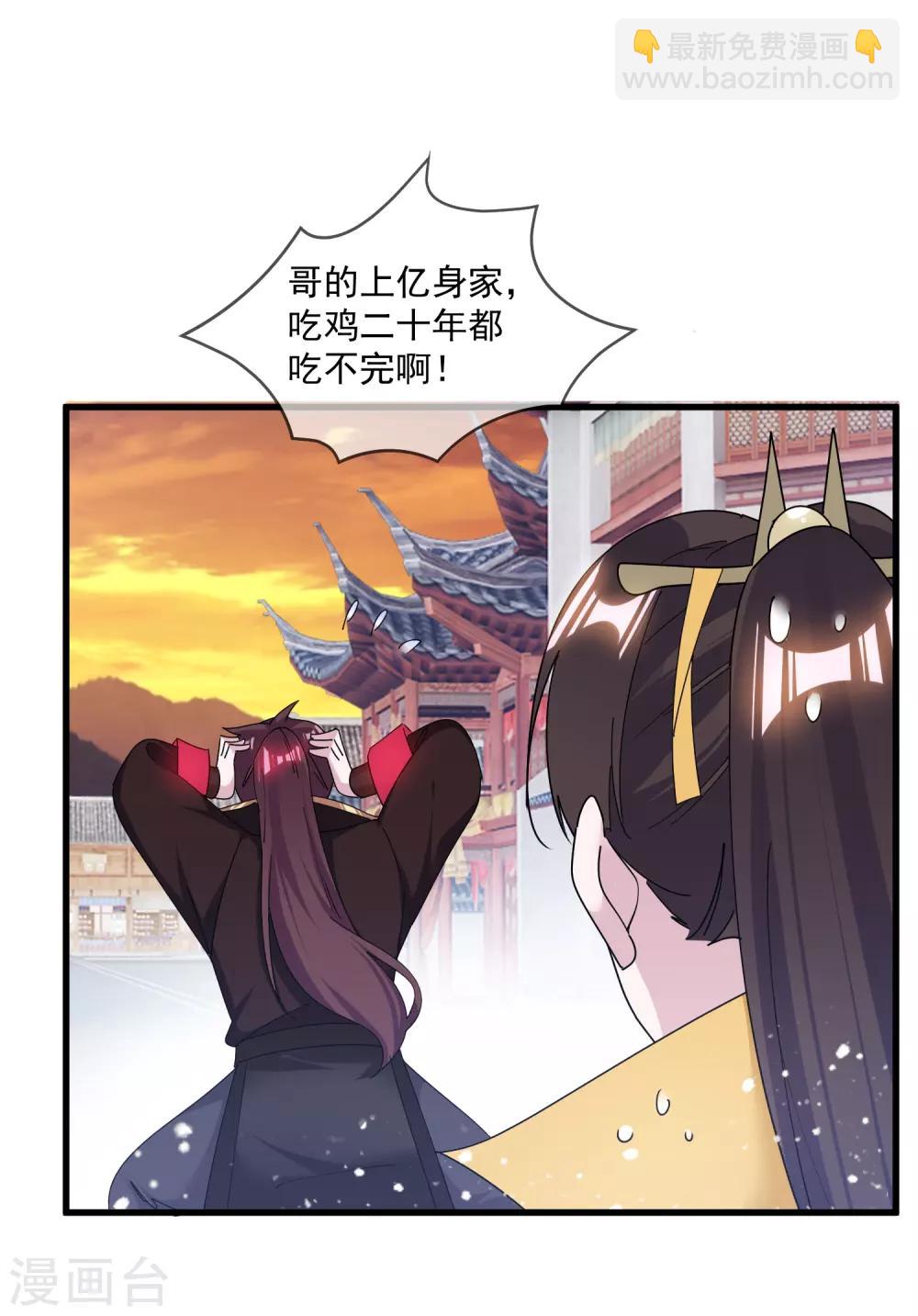 第148话 身体受不了8