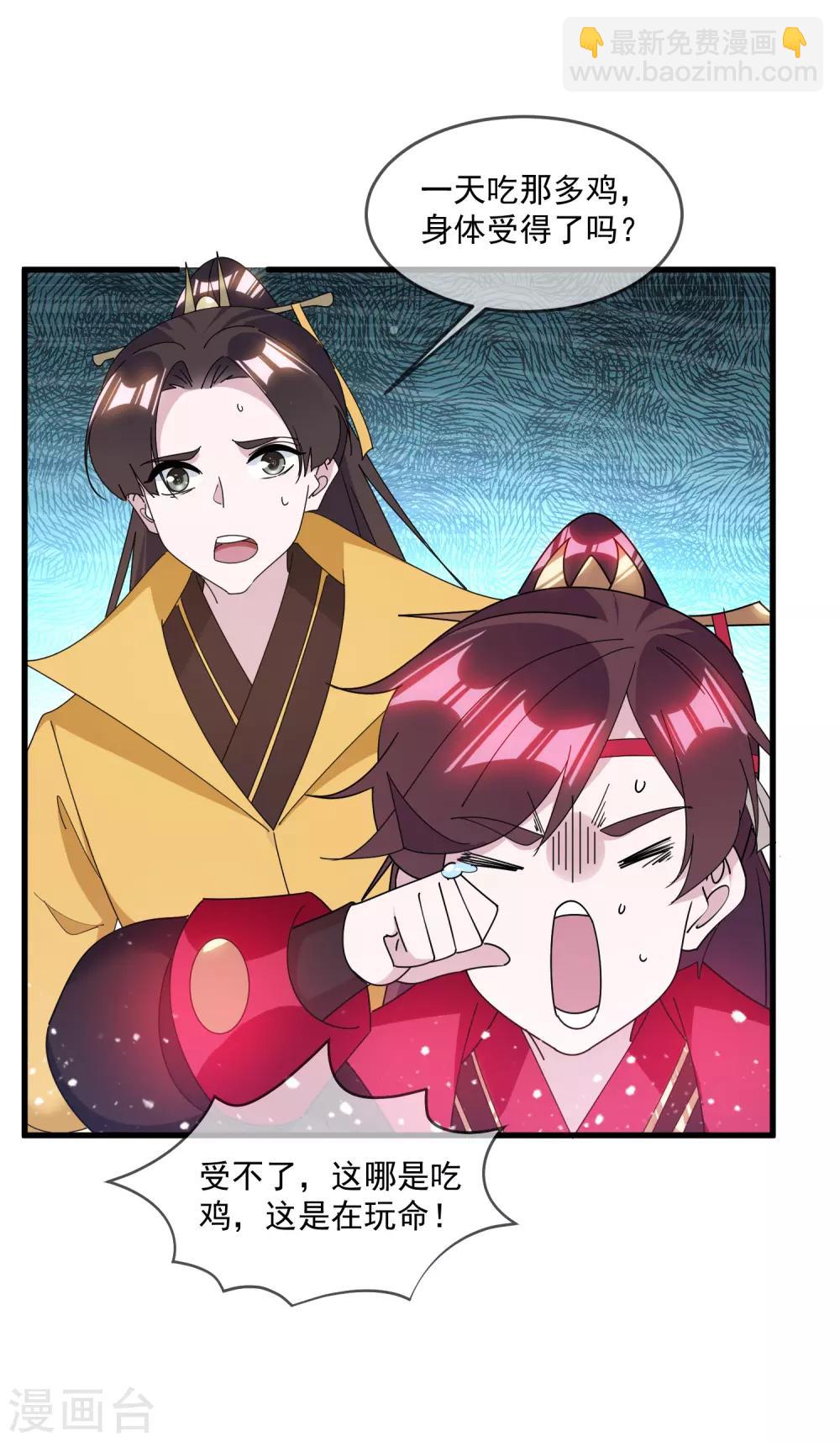 第148话 身体受不了9
