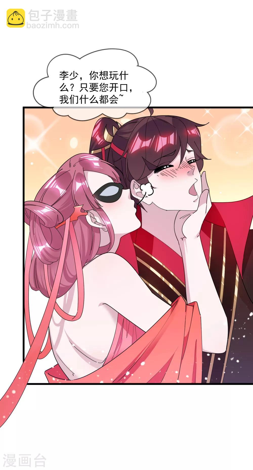 第149话 日久见人心10
