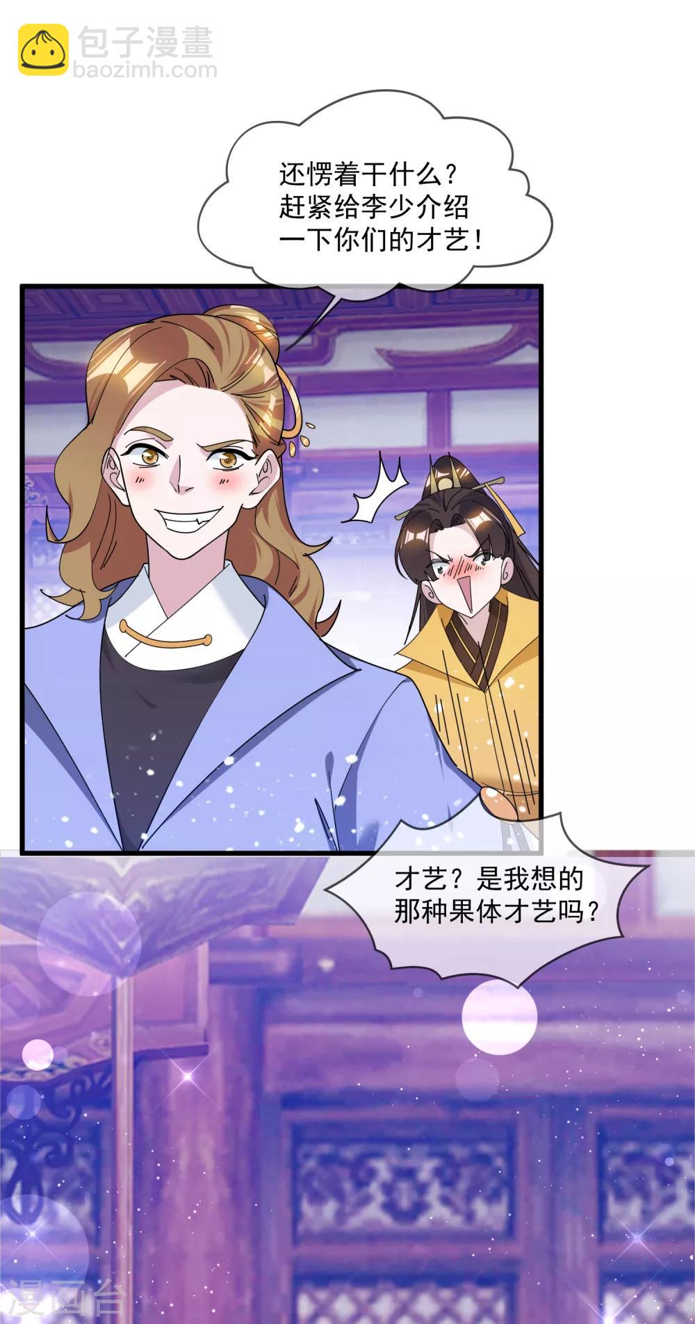 第149话 日久见人心11