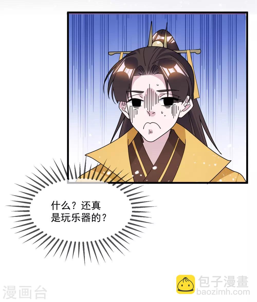 第149话 日久见人心13
