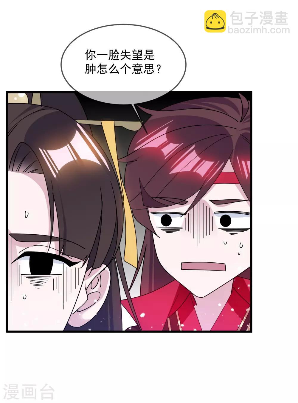第149话 日久见人心14