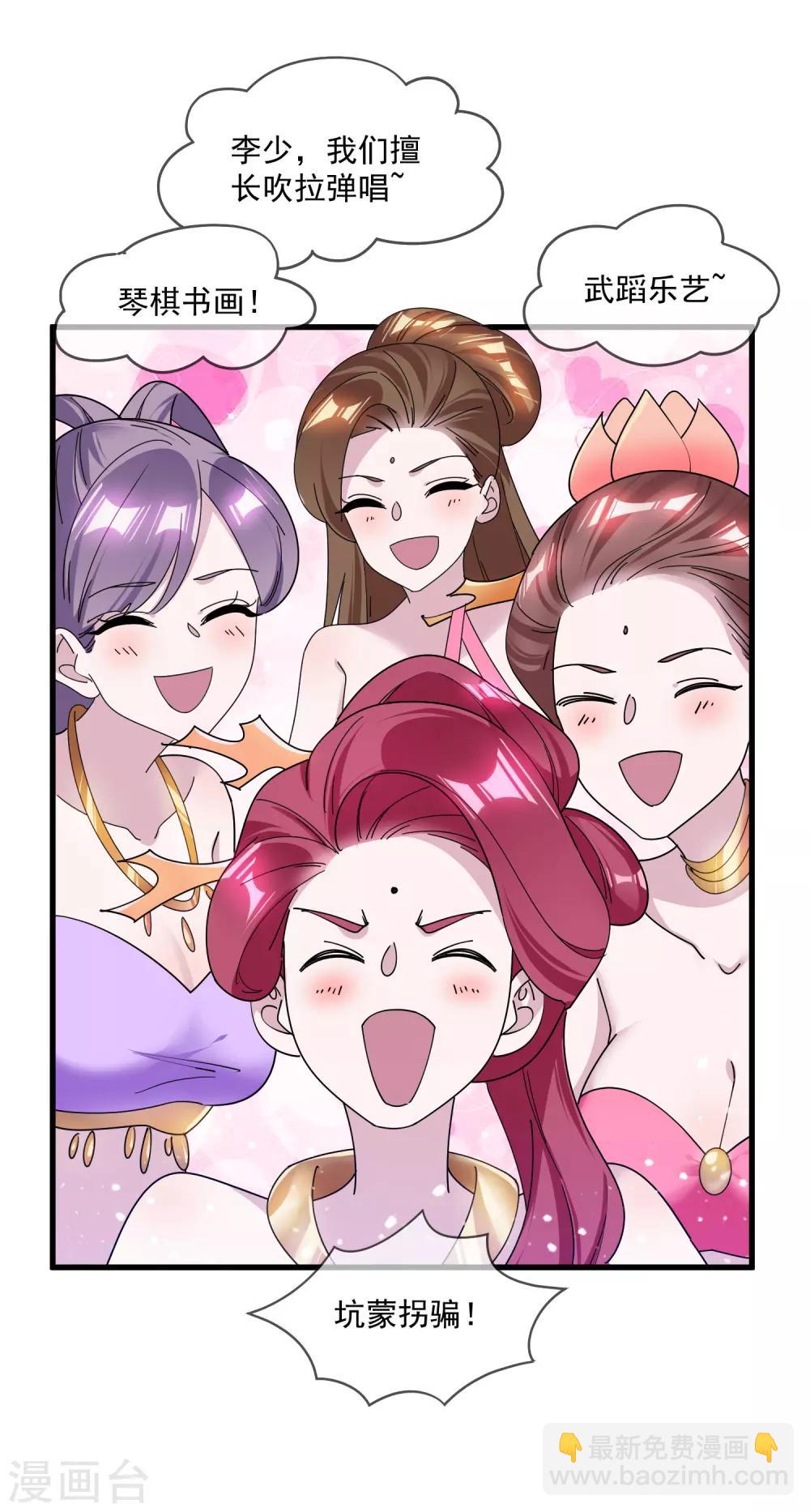 第149话 日久见人心15