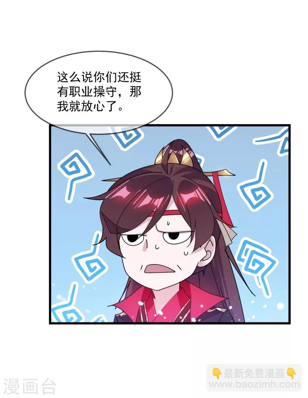 第149话 日久见人心18