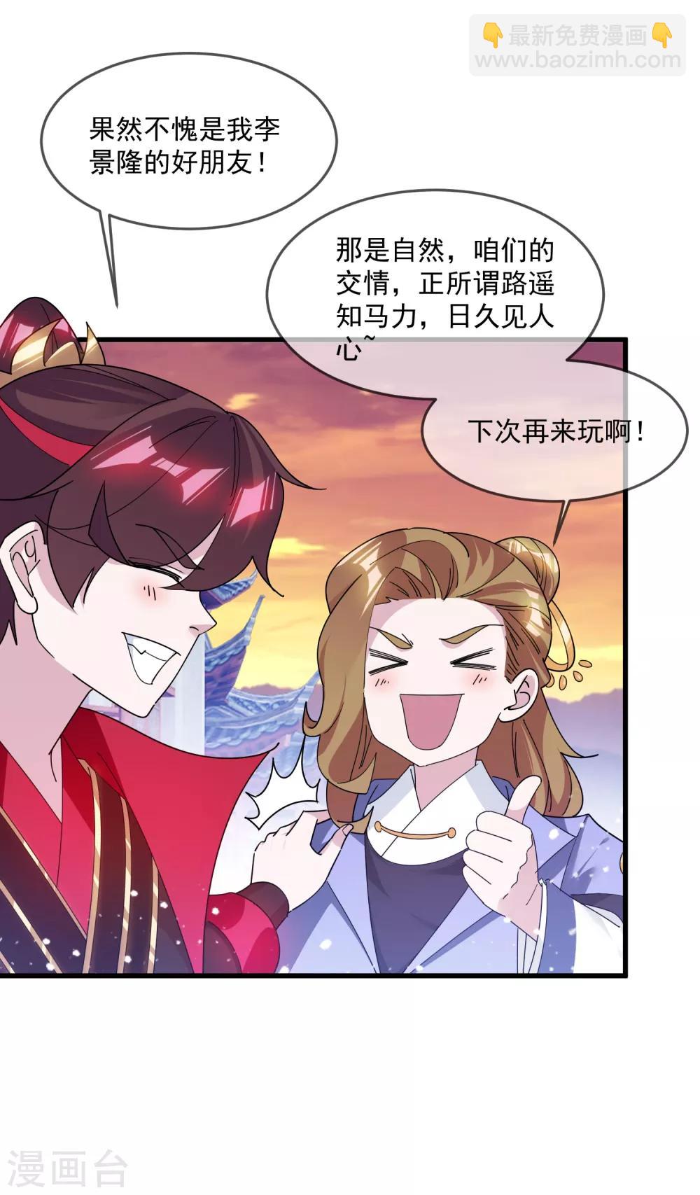 第149话 日久见人心22