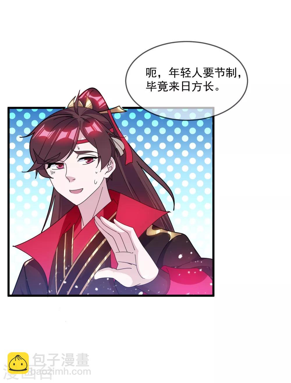 第149话 日久见人心23