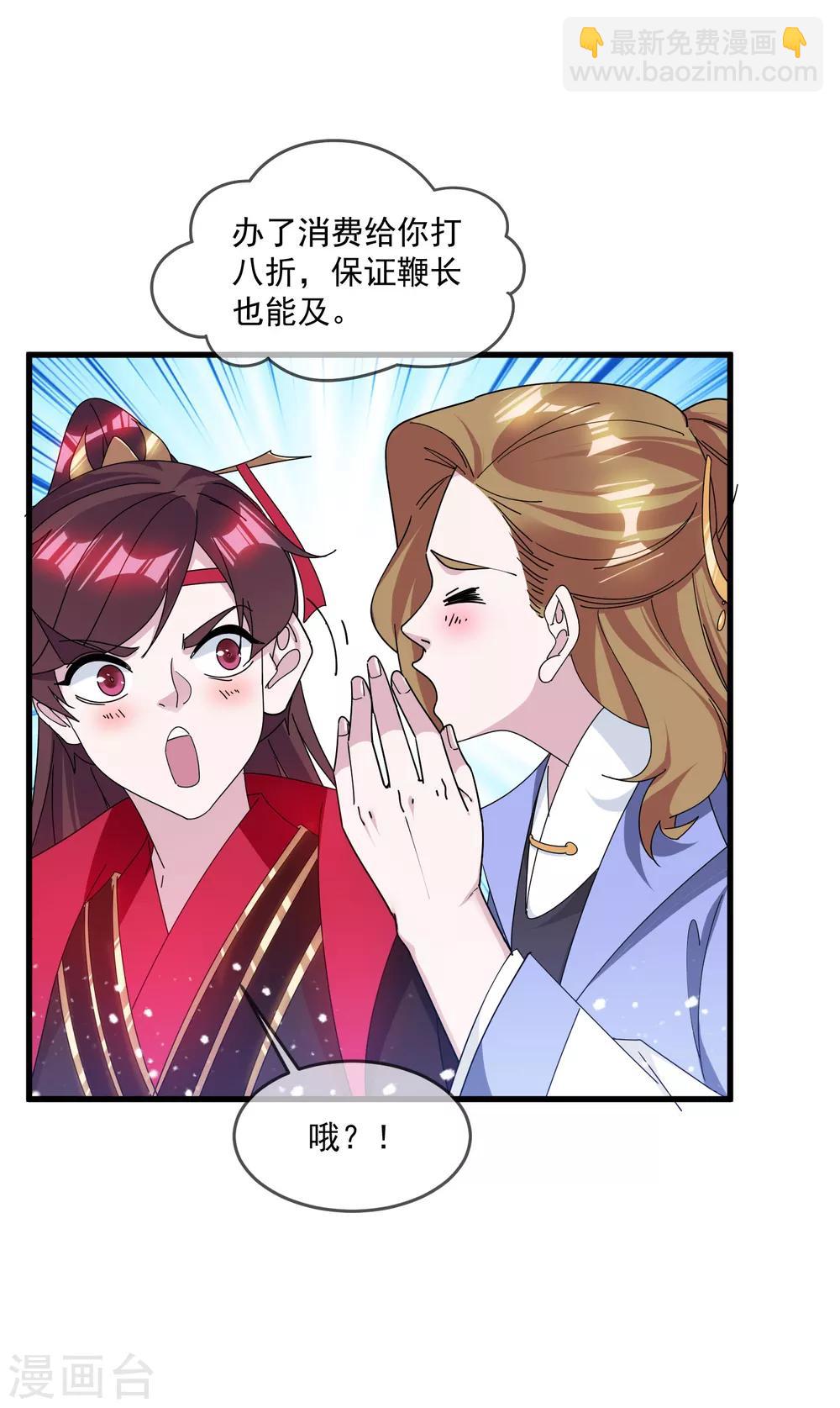 第149话 日久见人心25