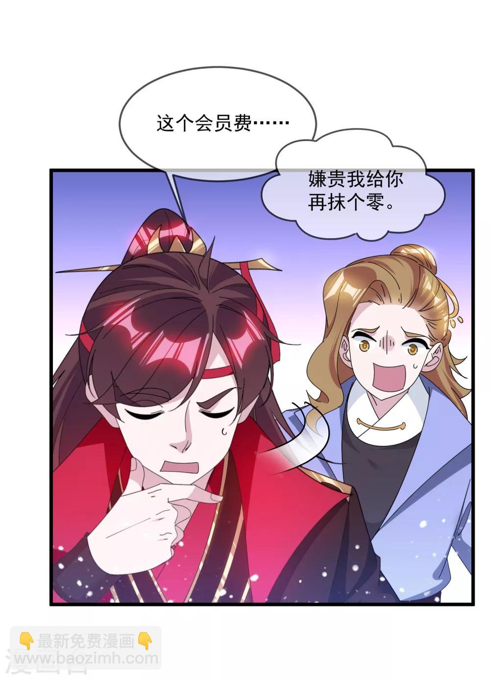 第149话 日久见人心26