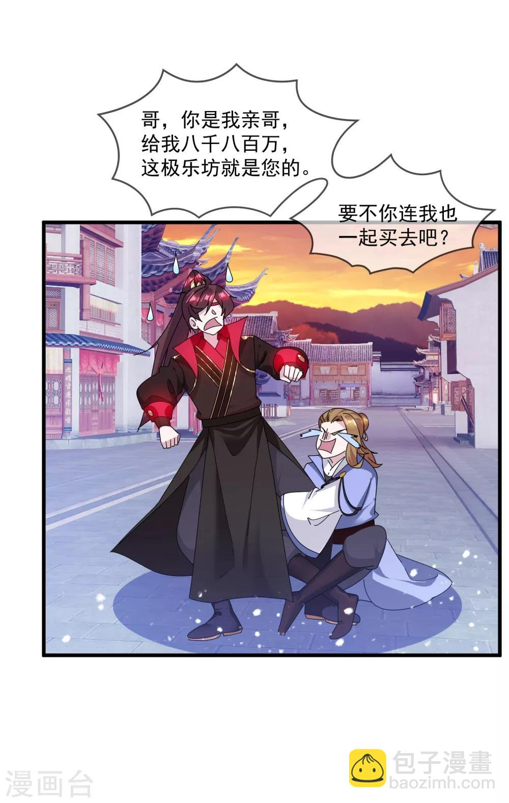 第149话 日久见人心29
