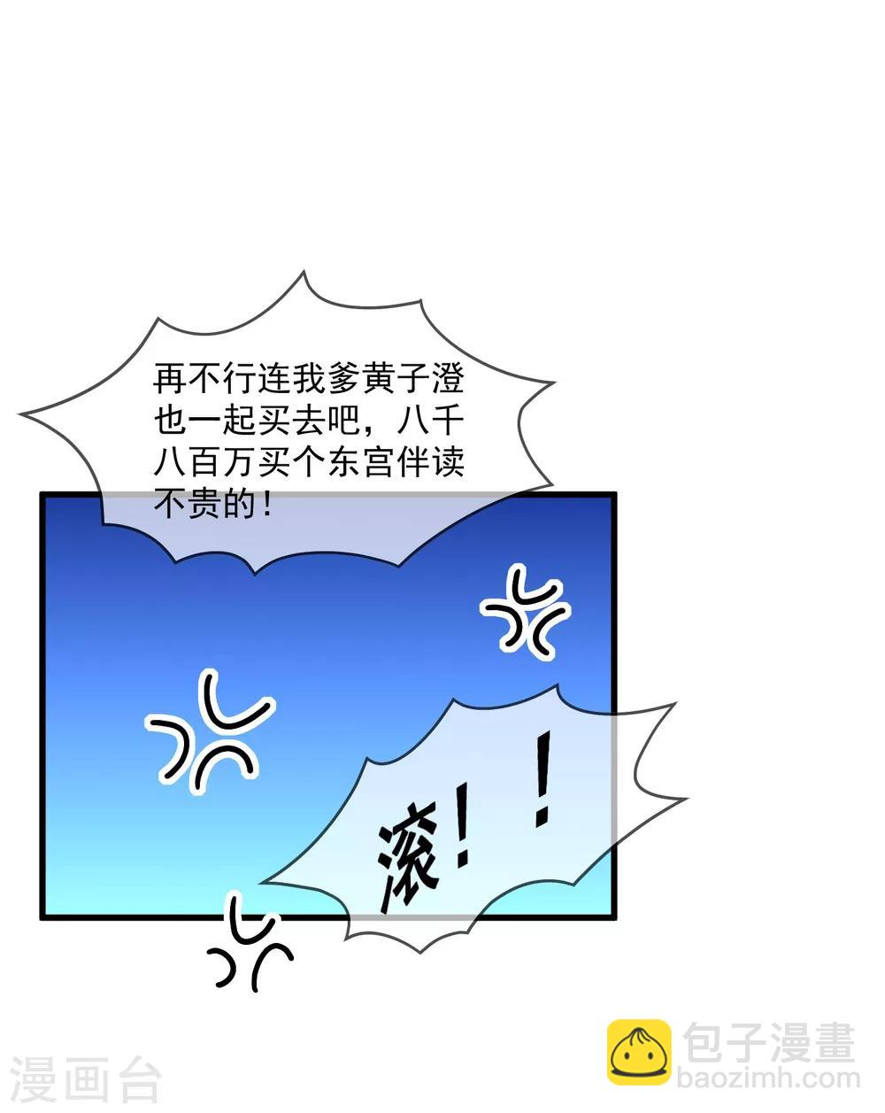 第149话 日久见人心30