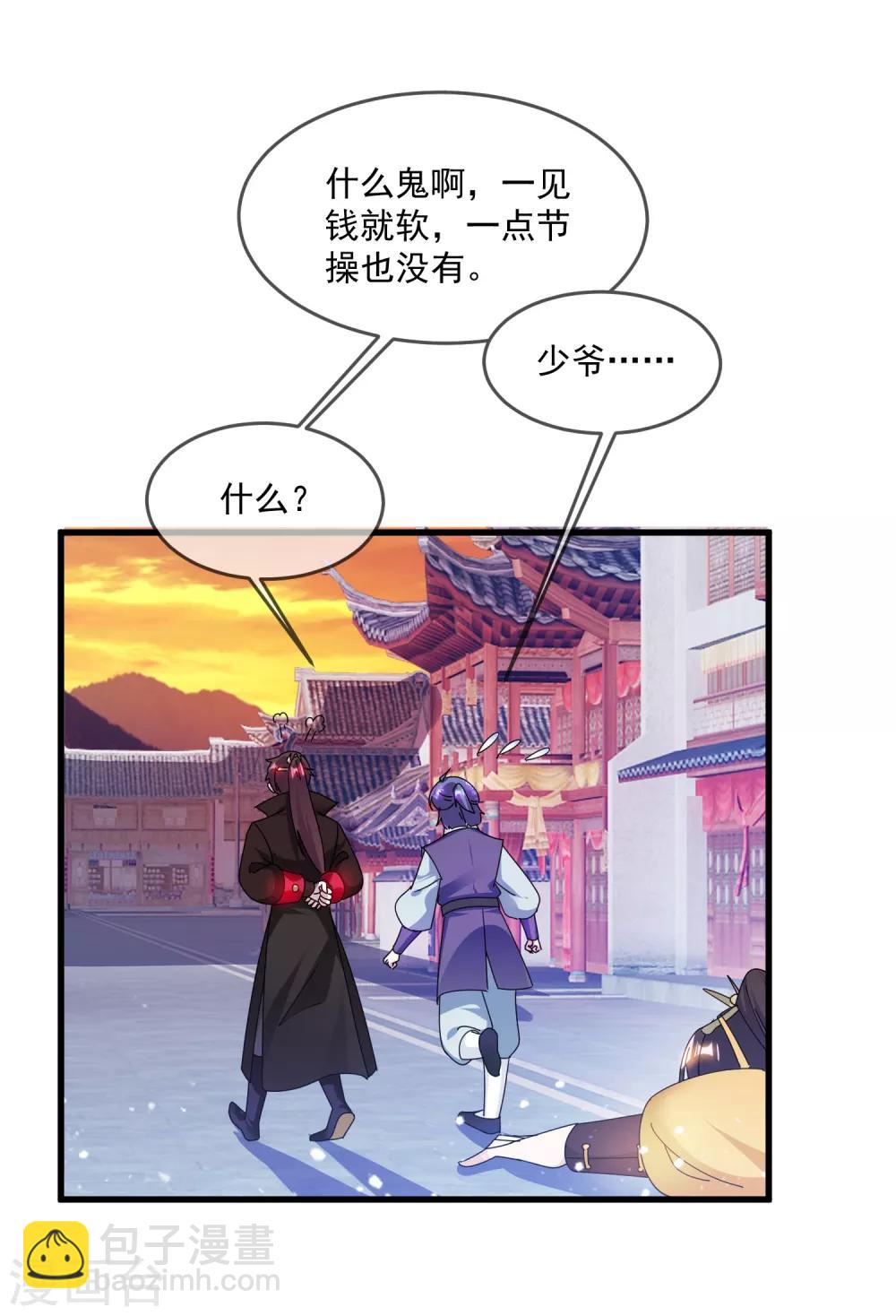 第149话 日久见人心31