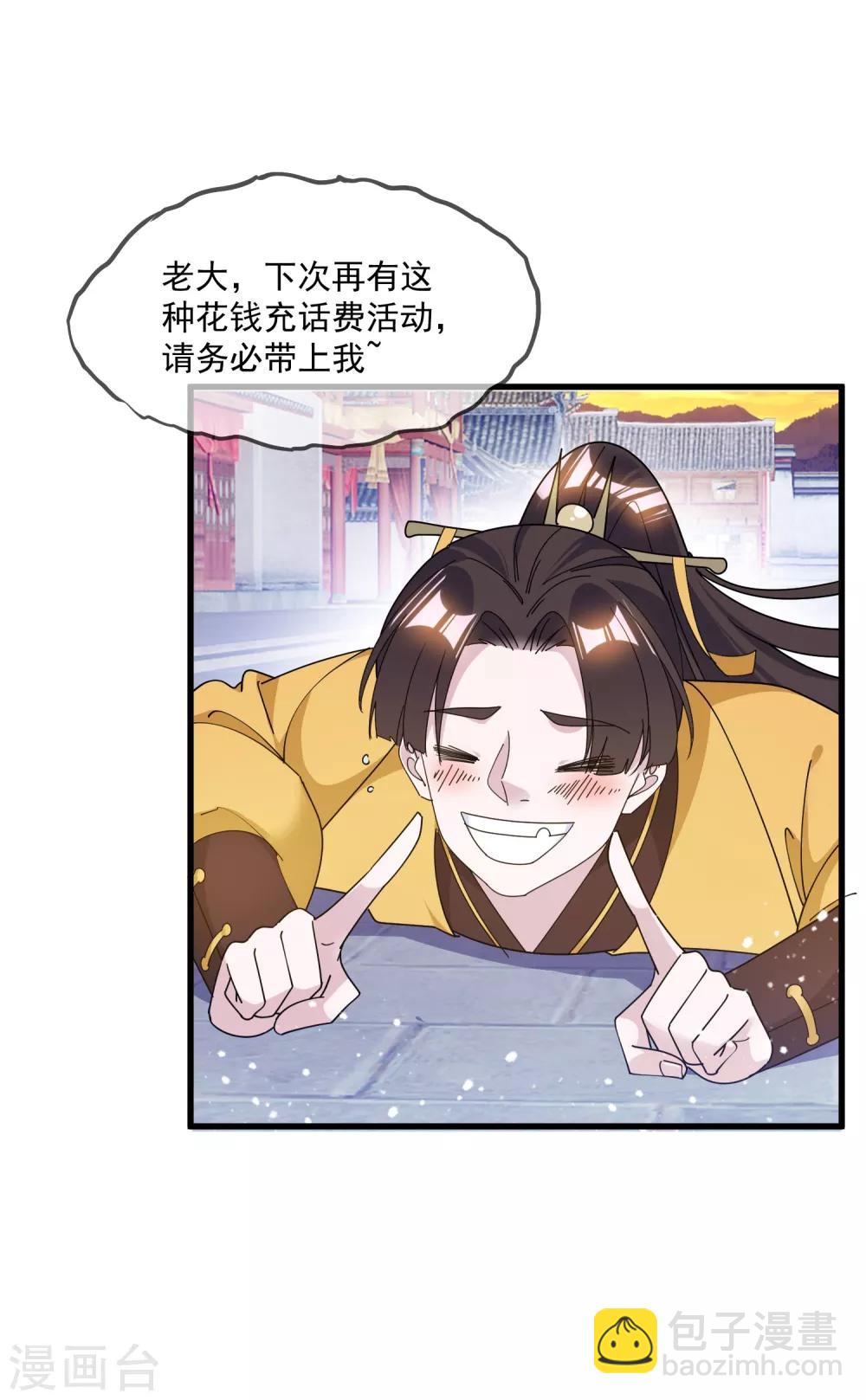 第149话 日久见人心33