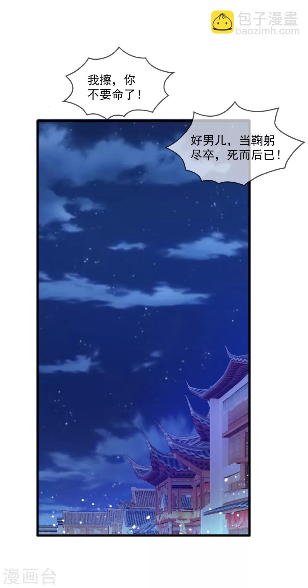 第149话 日久见人心34