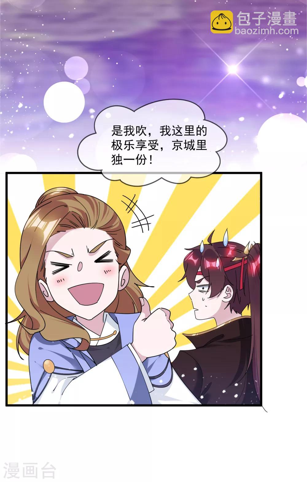 第149话 日久见人心7