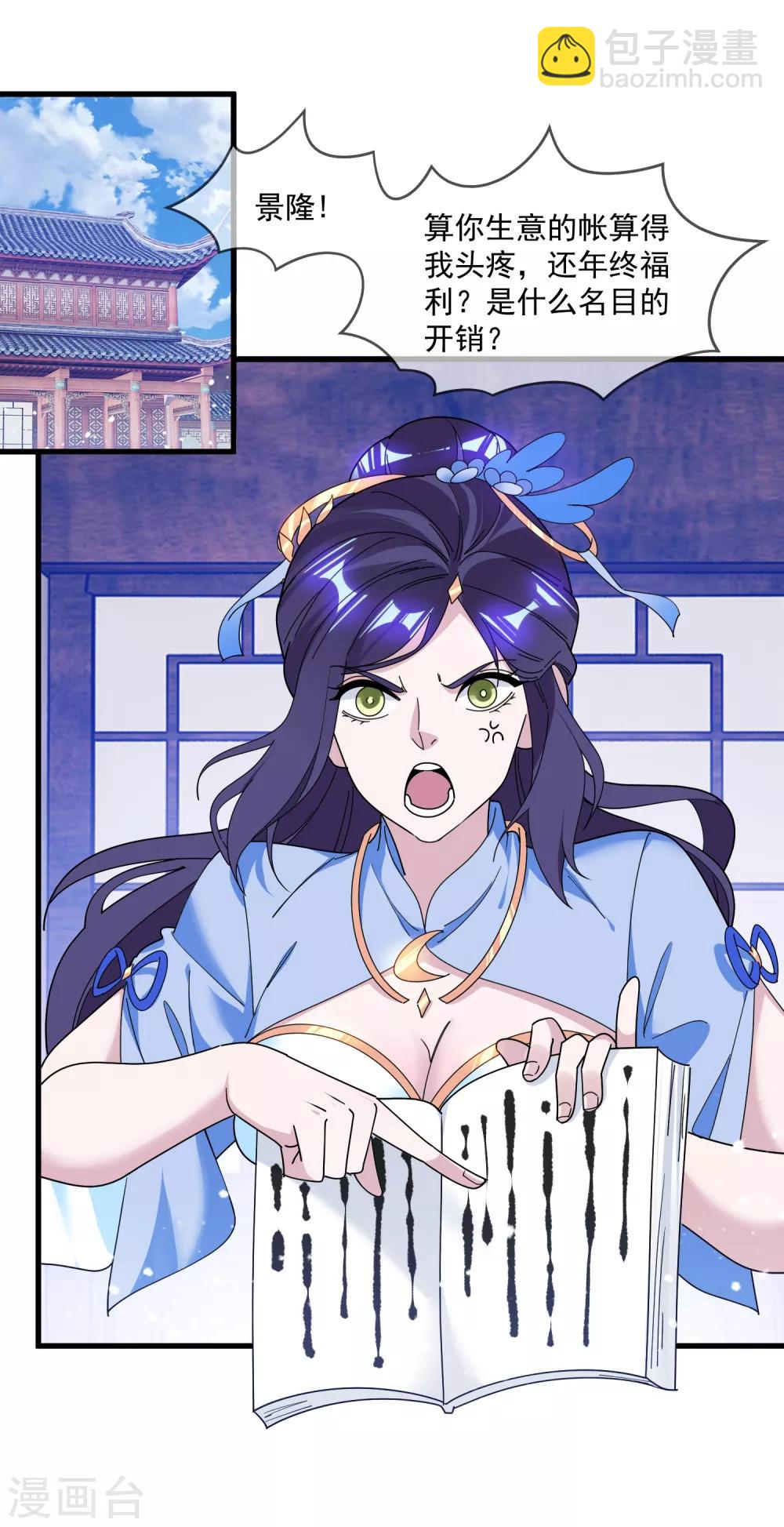 第150话 少爷中计了13