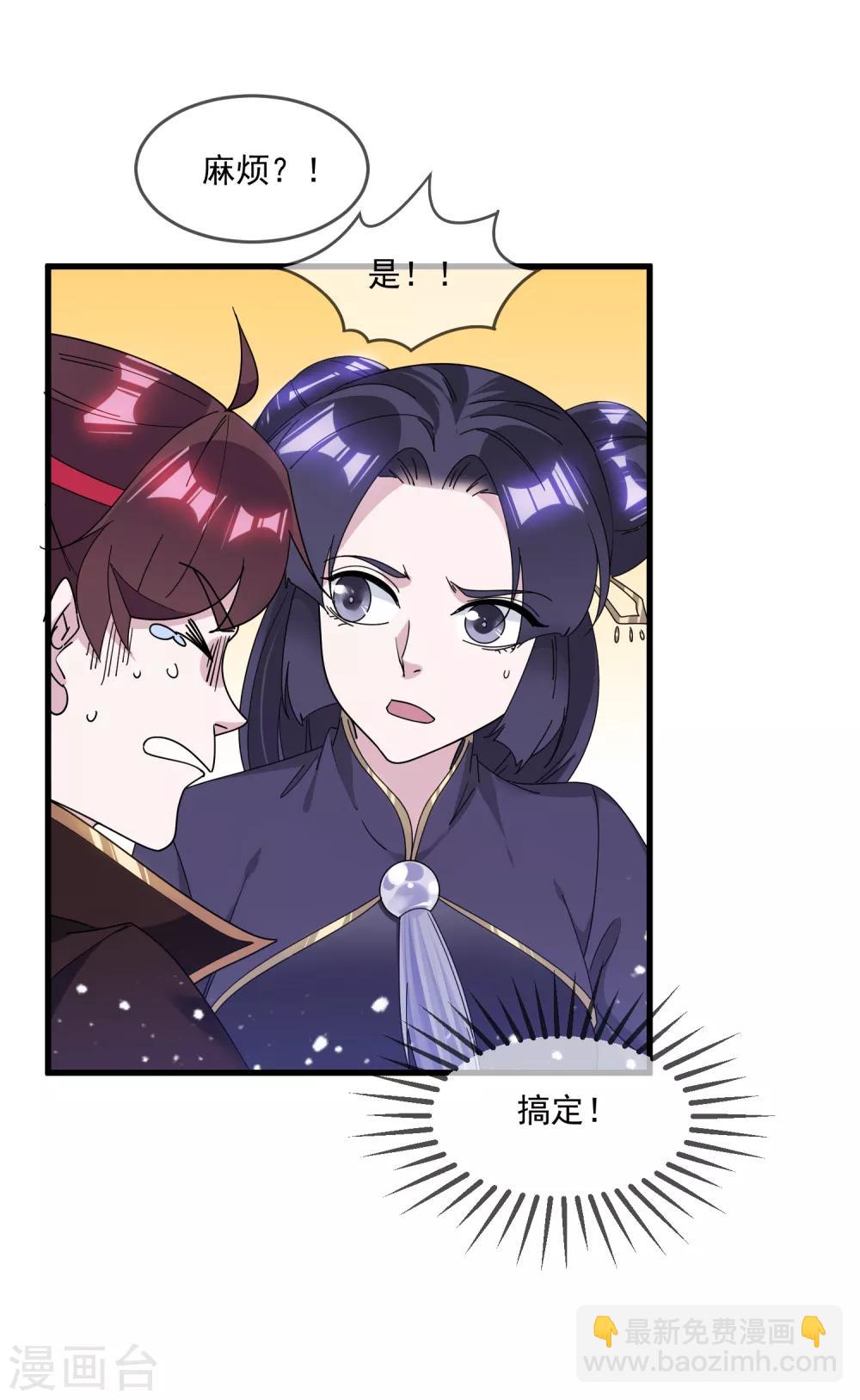 第150话 少爷中计了29