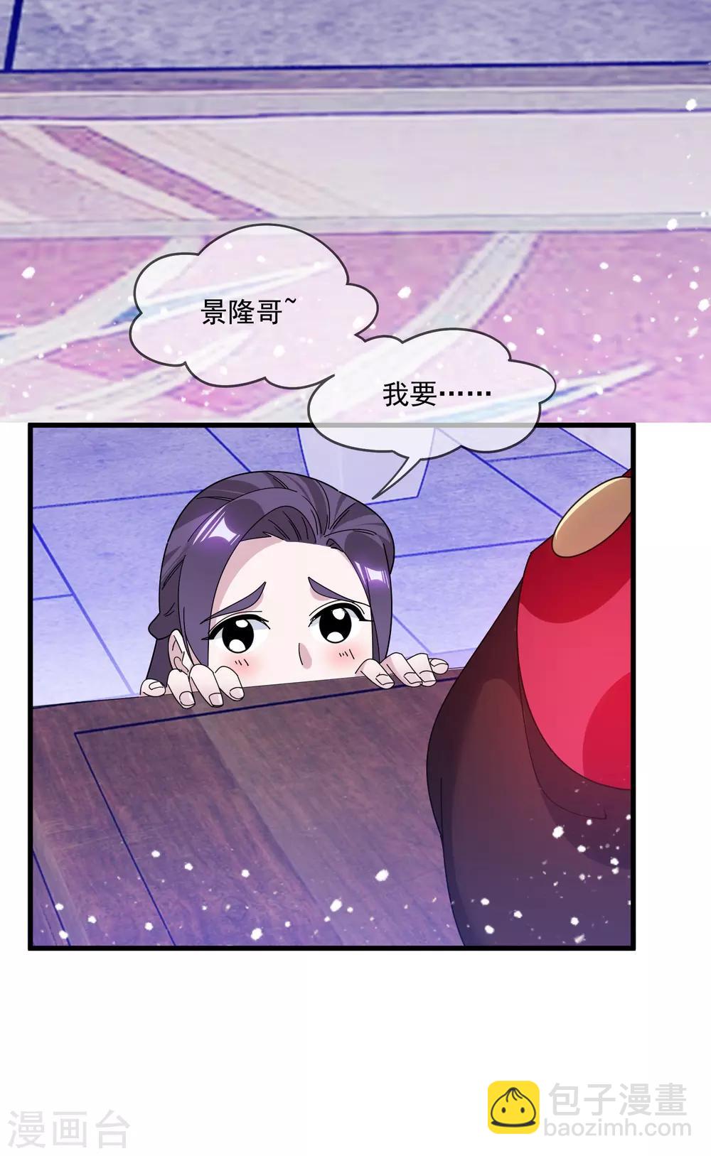 第150话 少爷中计了3