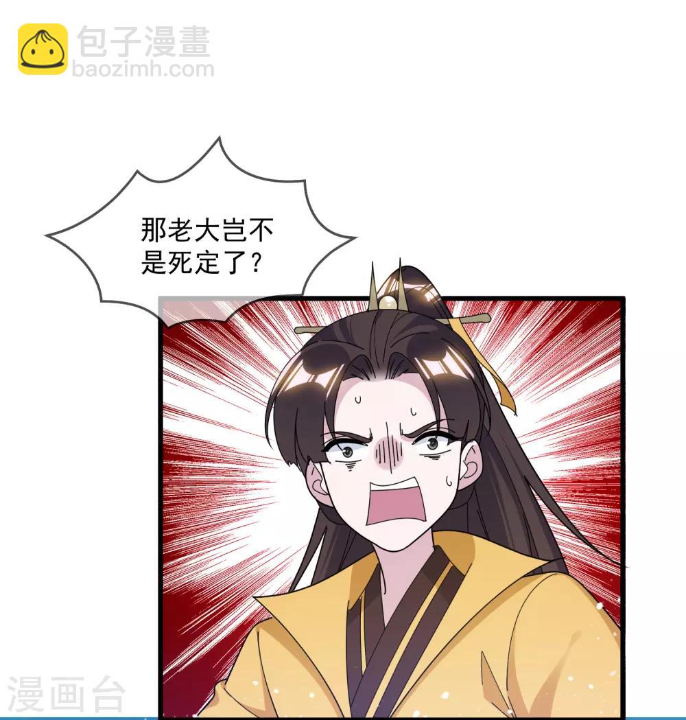 第151话 汝妻吾养之10