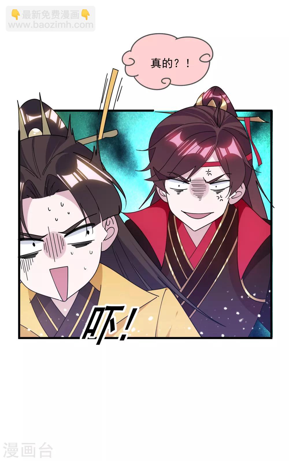 第151话 汝妻吾养之12