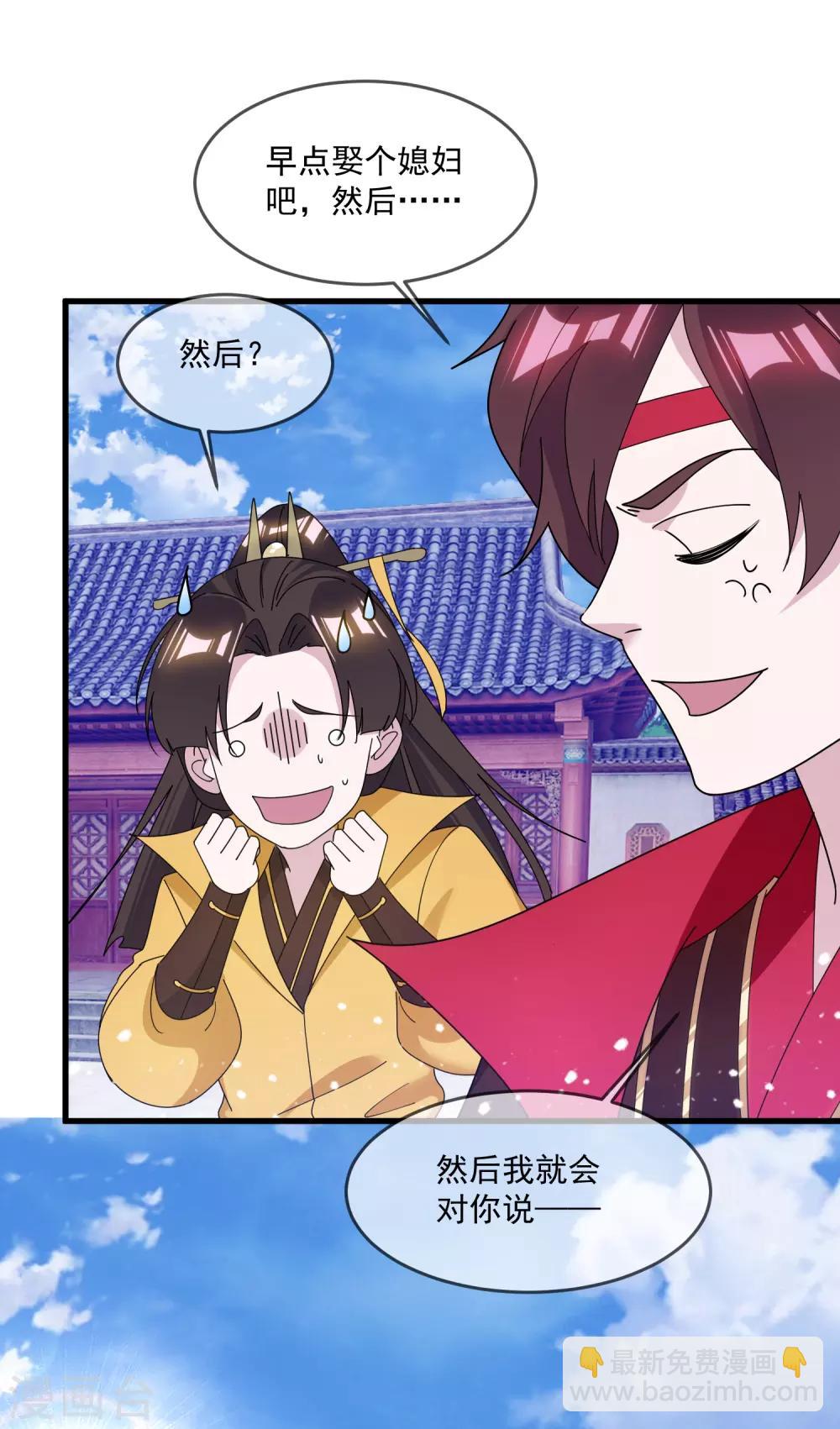 第151话 汝妻吾养之14